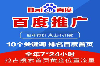 SEM外包服务应用案例分析